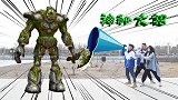 短剧：巨石怪破坏地球，二浪释放大招将其降服，太酷了！