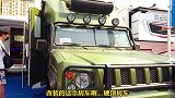 实拍洛阳房车展四驱北汽勇士房车，独立卫浴实用大气，越野必备车