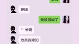 老公我被强吻了，谁这么大胆，给我说下我去揍他