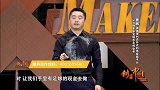 创客中国2017第19期