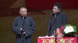 郭德纲自谦比我强的人多的是，观众在下面接梗