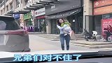 已婚男的噩梦，想出去潇洒一下都难，这不，又被堵住了
