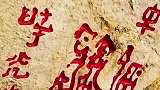 航拍贵州安顺红崖古迹，石壁上的神秘文字，至今无人能破解！