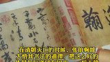 李白这件25个字的草书真迹，张伯驹用465间北京四合院换取！