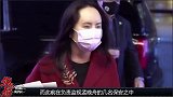 孟晚舟案再次开庭，四大因素直击美方要害！加方恐怕“骑虎难下”  孟晚舟