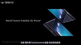 三星折叠屏正式对外销售？华为成首家客户，小米紧随其后！