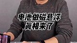 实验，电池做磁悬浮真相来了