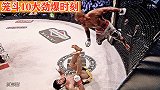 从天而降的拳法！火爆的MMA大战，回顾铁笼中10大劲爆KO