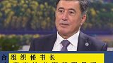 上合组织秘书长说新疆百闻不如一见