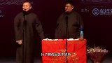 德云社相声：说相声就说相声怎么总有老刘的事