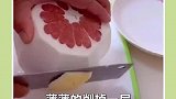 剥柚子小技巧来了，看完视频的你学会了吗？快去试试吧
