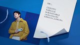 vivo S6发布会上刘昊然的美好来信，点亮夜色点亮你
