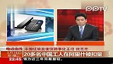 20多名中国人在埃及被一伙贝都因人扣押