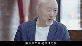 陈佩斯口中的自谦之言，终成小鲜肉的噩梦还是陈道明说的对