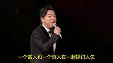【爆笑脱口秀】 ：男女之间有没有纯友谊？有，越丑越纯
