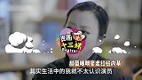 真敢说！郝蕾曝明星走红毯内幕，现场演戏变脸太快