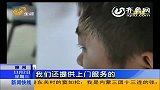 探访“丝足按摩网”竟然有“特服”