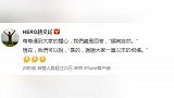 恭喜，赵又廷宣布高圆圆成功怀孕，网友：女神成了高龄产妇