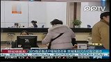 国办稳妥推进户籍制度改革 禁城镇居民农村购宅基地