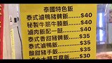 香港的街头美食之卤鸡、卤鸭与卤肉，中国人餐桌必备佳肴