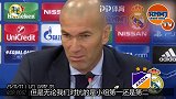 齐达内：小组第二？别的小组榜首可要小心了 皇马不好对付哦
