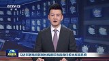 习近平致电祝贺阿比纳德尔当选连任多米尼加总统