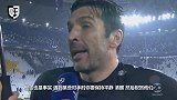 大写的心疼!布冯:我很失落 但有时你必须要承认对手更强