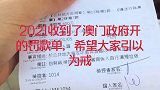 2021年1月5日新年伊始就收到了环境卫生署的罚款单，希望大家引以为戒遵守法律法规。 澳门
