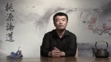 桃源论道：罗辑思维“杨广亡国论”是线性思维