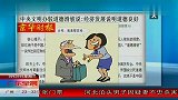 中央文明办驳道德滑坡说 称“主流良好”