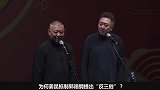 郭麒麟爆火后闹分家，岳云鹏被说忘恩负义，于谦深夜发文引人深思