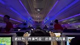 川航航班遇“炸弹气旋”：有乘客崩溃大哭，空姐吐了仍帮忙照顾呕吐乘客