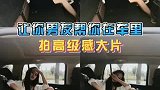 男友必掌握的技能