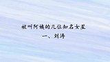 被叫阿姨的几位知名女星：当红小旦杨紫张子枫都没逃过去