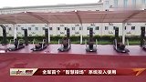 全军首个“智慧操场”系统投入使用