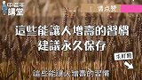 「你能活得更久」这些能让人长寿的习惯，建议永久收藏！