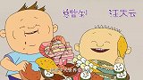 大耳朵图图：假期生活时间长，你需要开始减肥了吗？