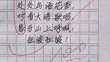 可以狂，不许浪！