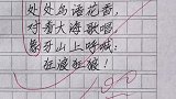 做人可以狂，不许浪！