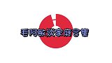 毛阿敏老公去世前状态曝出工作压力大爱抽烟，长期出差吃快餐