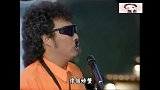 费玉清粘胡子模仿林子祥和叶倩文唱《选择》，叶倩文笑的唱不下去