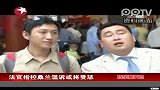 娱乐播报-20111126-法官指控桑兰滥诉欲对其进行处罚