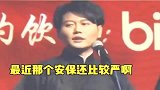 叫保安小哥补票，叫两只小龙虾补票，德云检票员孟鹤堂秦霄贤！