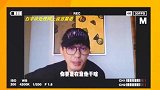 耿直boy！白宇谈处理网上流言蜚语：骂你的人有你优秀吗？