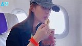金晨变干饭人飞机上大口吃泡面，被烫得直呼嘴不忘眨眼放闪