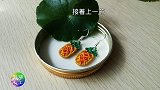 连小姐妹都夸好看的耳环 手工编织菠萝耳环编法教程第6节