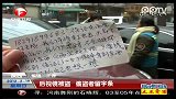 后视镜被盗 偷盗者留字条