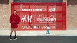 刘雯演绎ANGEL CHEN x H&M合作系列