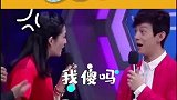 娜姐说，你看上的是我的容貌吧，何老师回答：我傻吗？哈哈哈