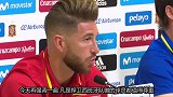 西甲-1718赛季-拉莫斯:对于皮克我的态度很明显 请尊重捍卫国家队的球员-专题